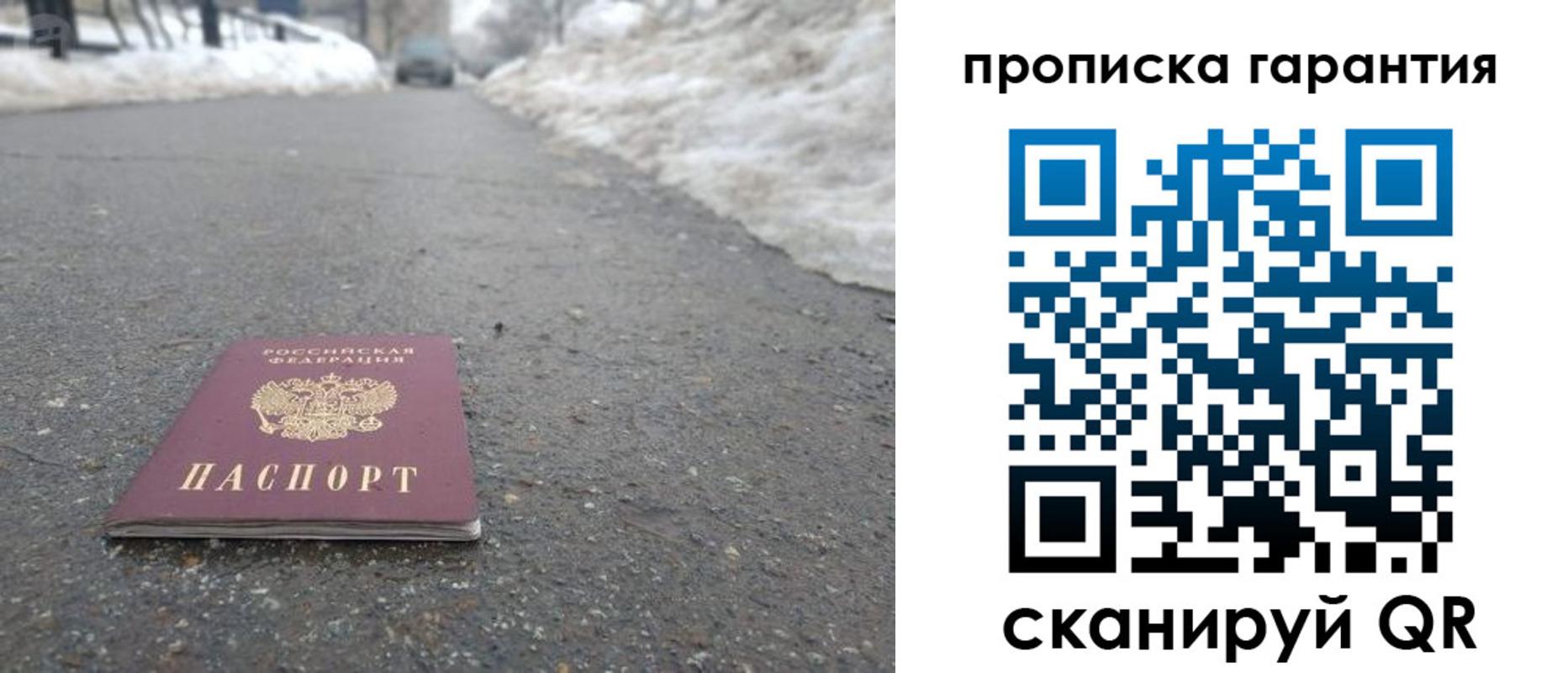 прописка в квартире в Тюмени