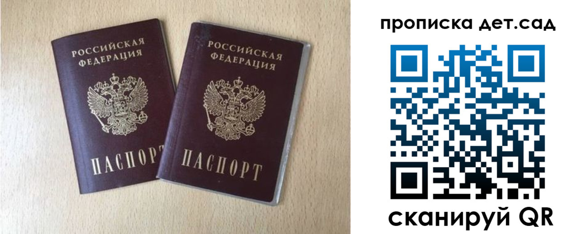 временная регистрация купить в Тюмени