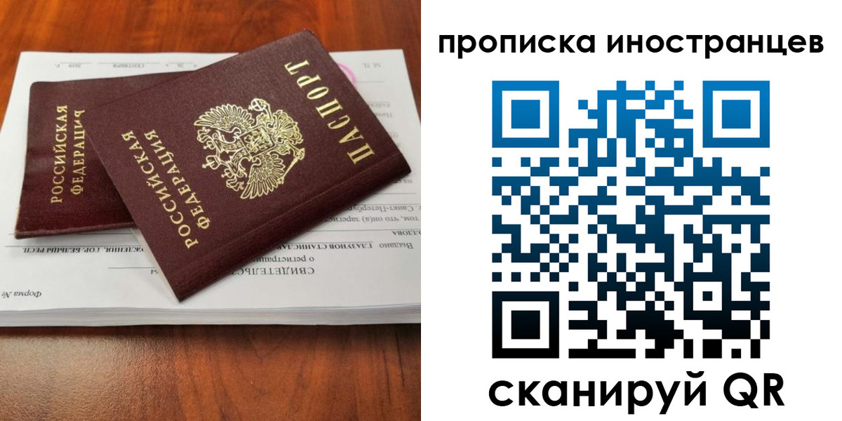 прописка штамп в Тюмени