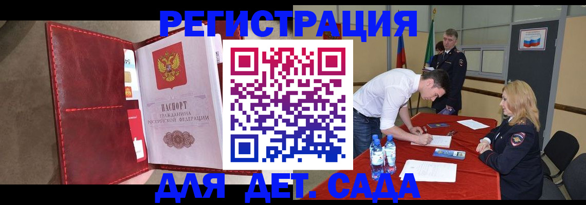 временная регистрация гарантия в Тюмени