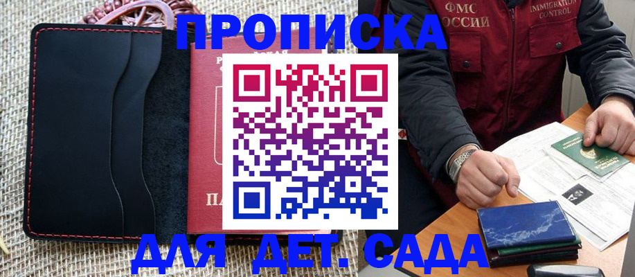 временная регистрация купить в Тюмени