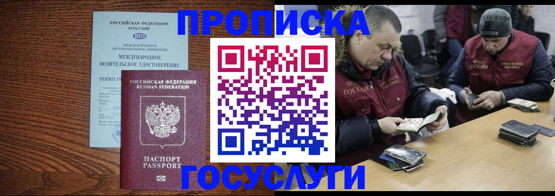 временная регистрация гарантия в Тюмени