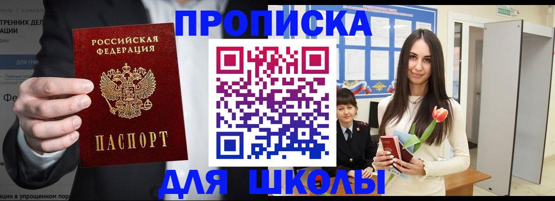 прописка ребенка в Тюмени